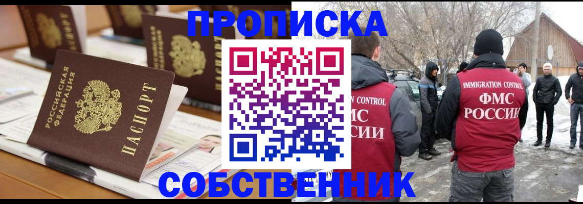 временная регистрация гарантия в Елабуге