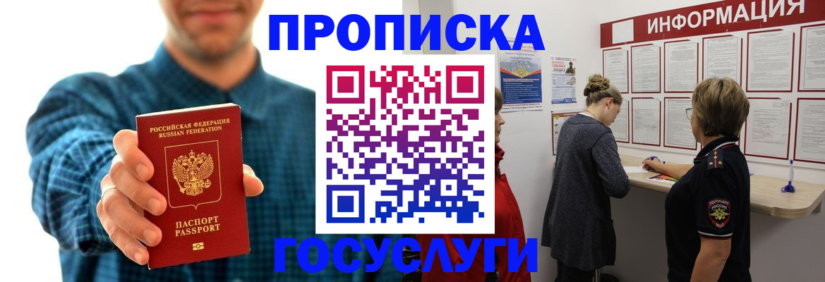 временная регистрация в квартире в Елабуге