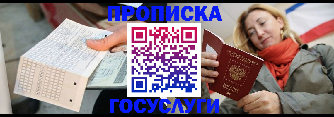 временная регистрация поиск в Елабуге