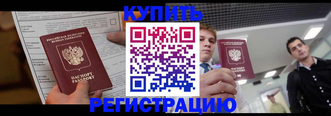 прописка гарантия в Елабуге