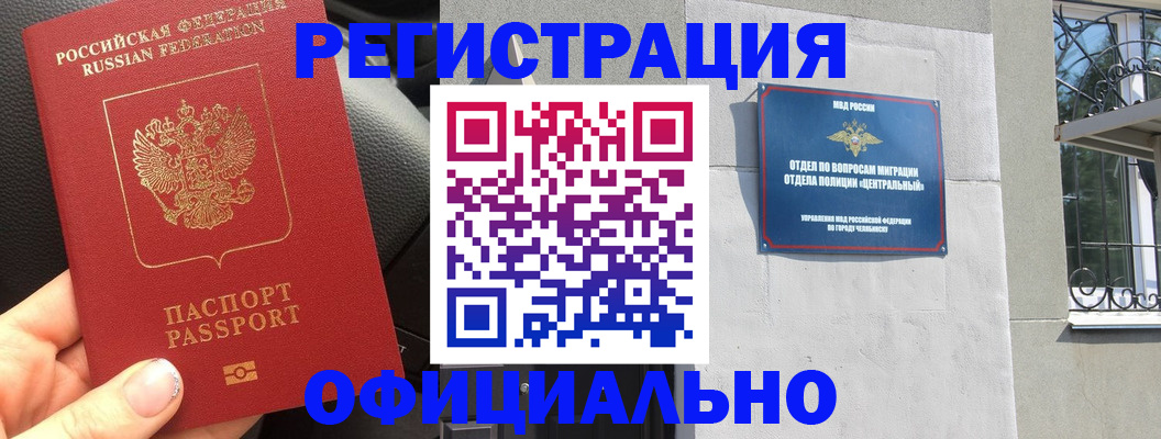 прописка поиск в Елабуге