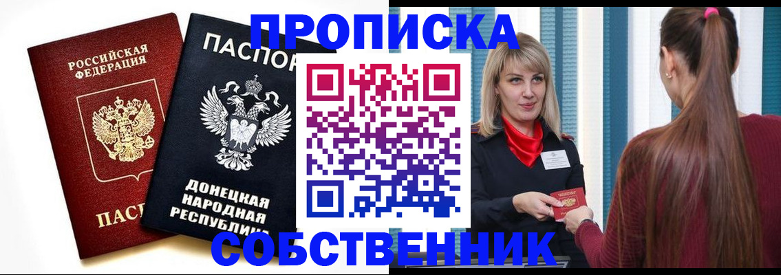 прописка для школы в Елабуге